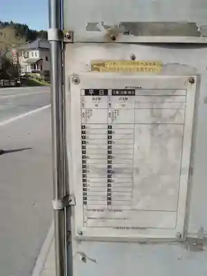 御岩神社(茨城県)