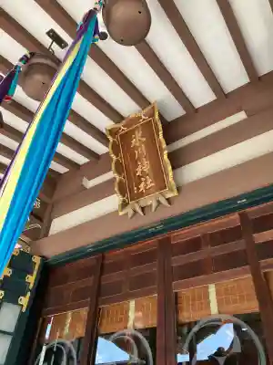 赤塚氷川神社の{uncategorized: "未分類", other: "その他", undefined: "問題あり", building: "その他建物", grave: "お墓", sacred_gate: "鳥居", guardian: "狛犬", statue: "像", buddha: "仏像", history: "歴史", nature: "自然", garden: "庭園", animal: "動物", pagoda: "塔", temizu: "手水舎", mountain_gate: "山門・神門", sanctuary: "本殿・本堂", subordinate: "末社・摂社", art: "芸術", scenery: "景色", jizo: "地蔵", ema: "絵馬", goshuin: "御朱印", omikuji: "おみくじ", items: "授与品その他", amulet: "お守り", goshuincho: "御朱印帳", eats: "食事", festival: "お祭り", votive_dance: "神楽", shichigosan: "七五三参", wedding: "結婚式", experience: "体験その他", initially: "初詣", around: "周辺", anti_infection: "感染症対策"}