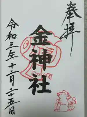 山田天満宮(愛知県)