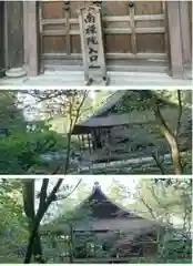 南禅院(京都府)