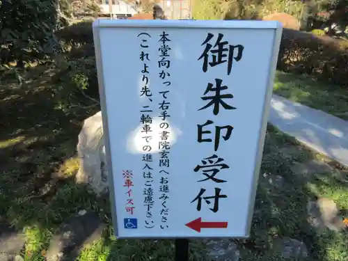 廣渡寺のその他建物
