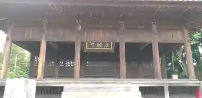 法華経寺の末社・摂社