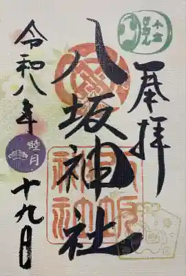 小倉祇園八坂神社(福岡県)