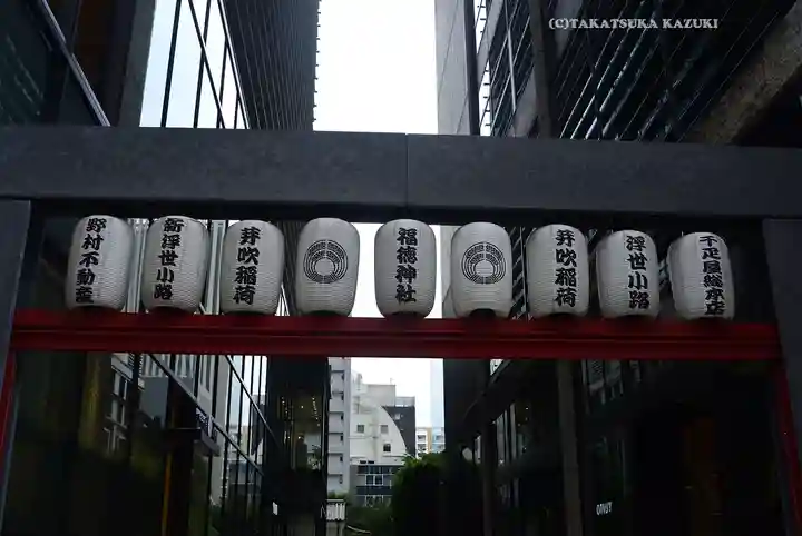 福徳神社(芽吹稲荷)(東京都)
