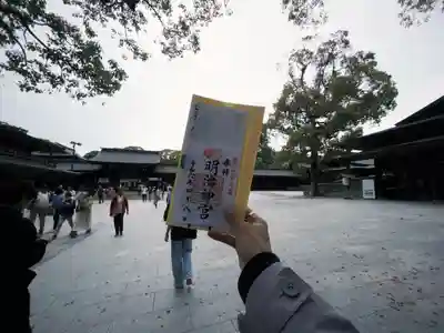 明治神宮(東京都)