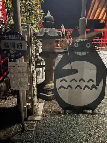 美濃輪稲荷神社(静岡県)
