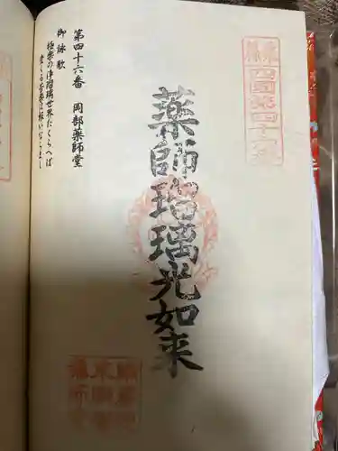 岡部薬師堂(福岡県)