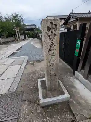 本満寺(本願満足寺)のその他建物