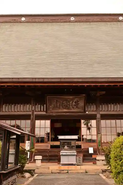 高昌寺(愛媛県)