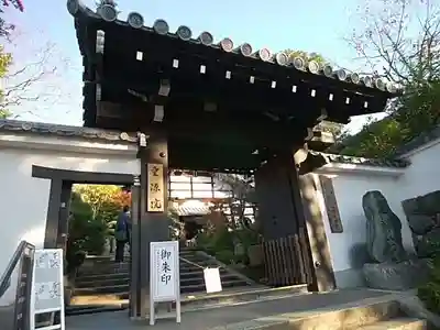 霊源院の山門・神門
