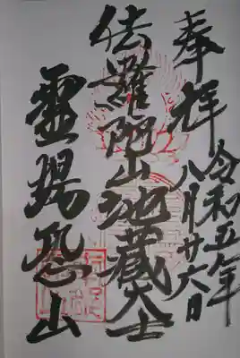 恐山菩提寺(青森県)