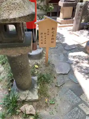 御霊神社(大阪府)