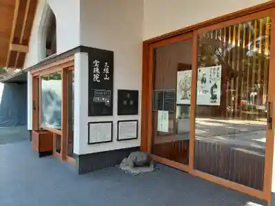 増上寺塔頭 三縁山 宝珠院(東京都)