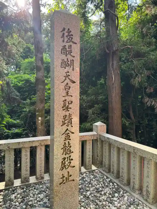春日大社金龍神社(禁裡殿)の{uncategorized: "未分類", other: "その他", undefined: "問題あり", building: "その他建物", grave: "お墓", sacred_gate: "鳥居", guardian: "狛犬", statue: "像", buddha: "仏像", history: "歴史", nature: "自然", garden: "庭園", animal: "動物", pagoda: "塔", temizu: "手水舎", mountain_gate: "山門・神門", sanctuary: "本殿・本堂", subordinate: "末社・摂社", art: "芸術", scenery: "景色", jizo: "地蔵", ema: "絵馬", goshuin: "御朱印", omikuji: "おみくじ", items: "授与品その他", amulet: "お守り", goshuincho: "御朱印帳", eats: "食事", festival: "お祭り", votive_dance: "神楽", shichigosan: "七五三参", wedding: "結婚式", experience: "体験その他", initially: "初詣", around: "周辺", anti_infection: "感染症対策"}