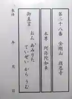 報恩寺(大分県)