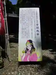 神明神社の建物その他