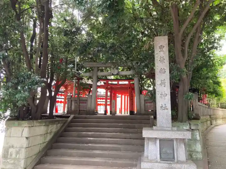 豊栄稲荷神社の{uncategorized: "未分類", other: "その他", undefined: "問題あり", building: "その他建物", grave: "お墓", sacred_gate: "鳥居", guardian: "狛犬", statue: "像", buddha: "仏像", history: "歴史", nature: "自然", garden: "庭園", animal: "動物", pagoda: "塔", temizu: "手水舎", mountain_gate: "山門・神門", sanctuary: "本殿・本堂", subordinate: "末社・摂社", art: "芸術", scenery: "景色", jizo: "地蔵", ema: "絵馬", goshuin: "御朱印", omikuji: "おみくじ", items: "授与品その他", amulet: "お守り", goshuincho: "御朱印帳", eats: "食事", festival: "お祭り", votive_dance: "神楽", shichigosan: "七五三参", wedding: "結婚式", experience: "体験その他", initially: "初詣", around: "周辺", anti_infection: "感染症対策"}