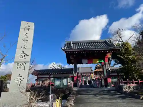 金剛寺のその他建物