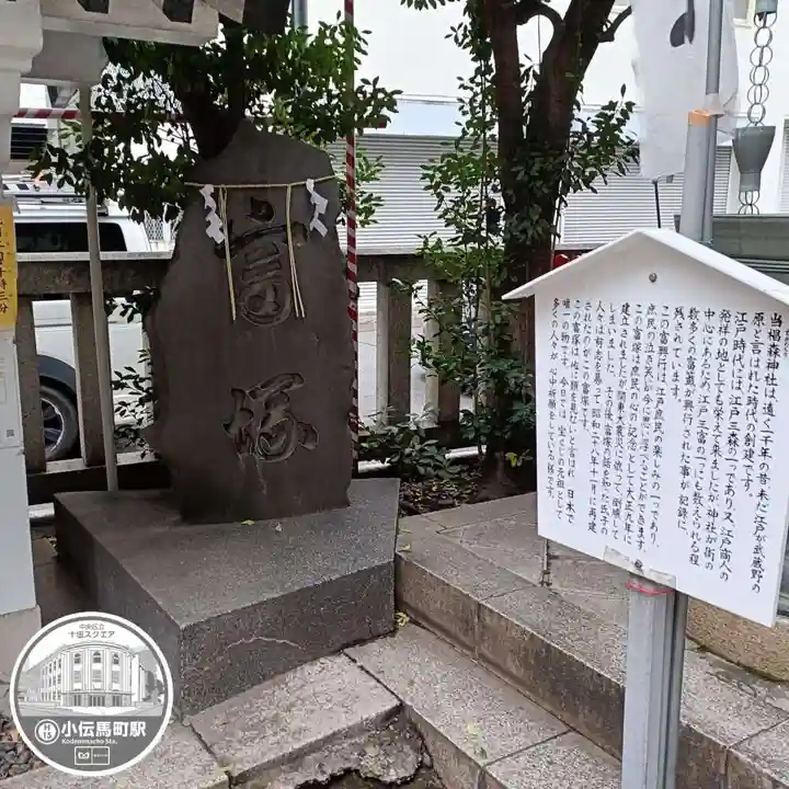 椙森神社の歴史