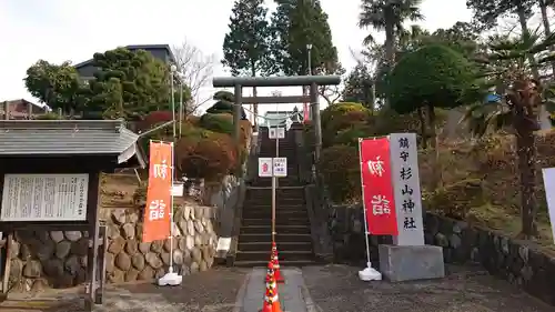 杉山神社のその他建物