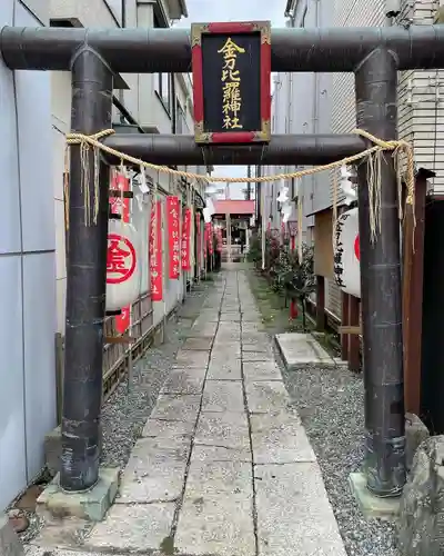 金刀毘羅神社の鳥居