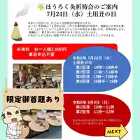 長光寺(長野県)