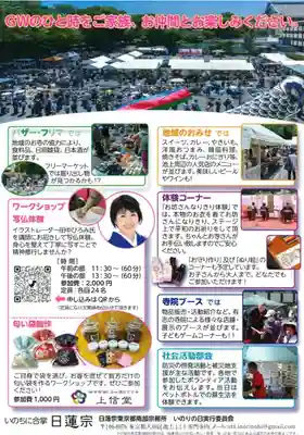 妙経寺(東京都)