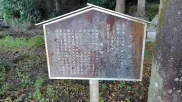 天神宮(静岡県)