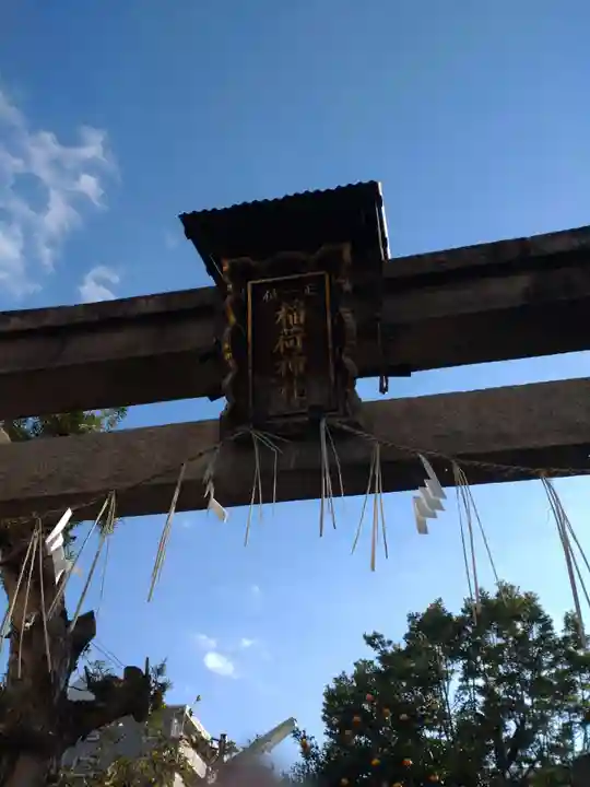龍田稲荷神社の鳥居