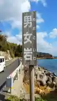 美保神社のその他建物