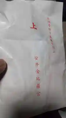 安井金比羅宮(京都府)