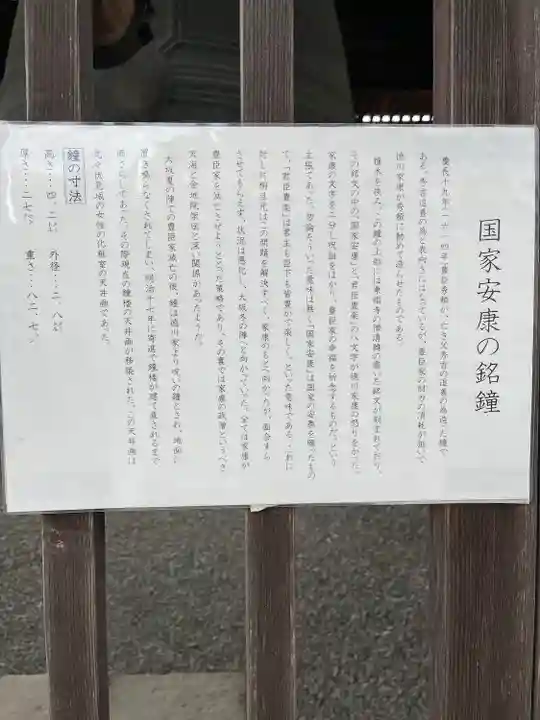 方広寺(京都府)