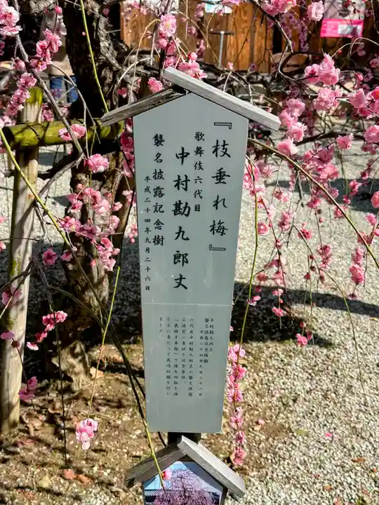 源九郎稲荷神社のその他建物