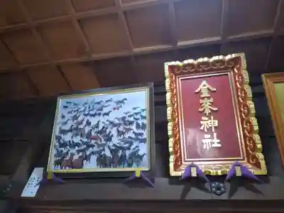 金峯神社(新潟県)