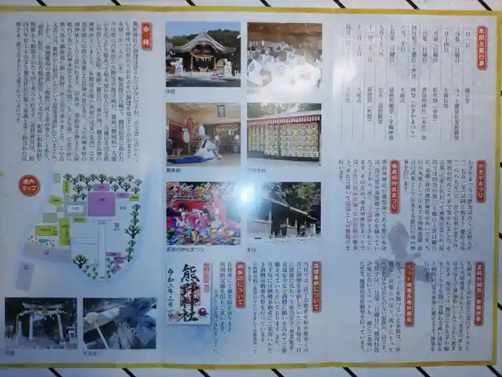 東海市熊野神社(愛知県)