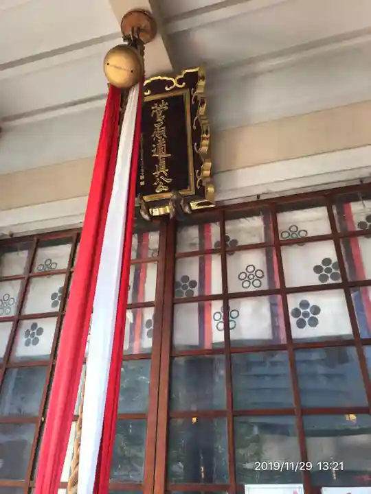 綱敷天神社御旅社の本殿・本堂