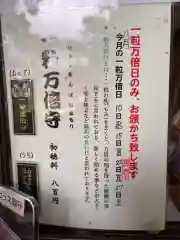 自由が丘熊野神社の授与品その他