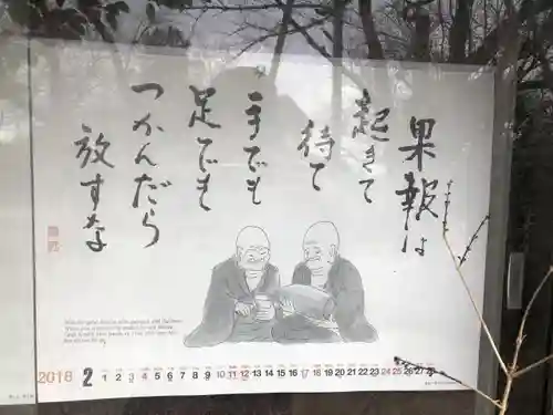 龍峰寺(神奈川県)