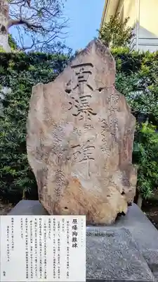 五百羅漢寺(東京都)