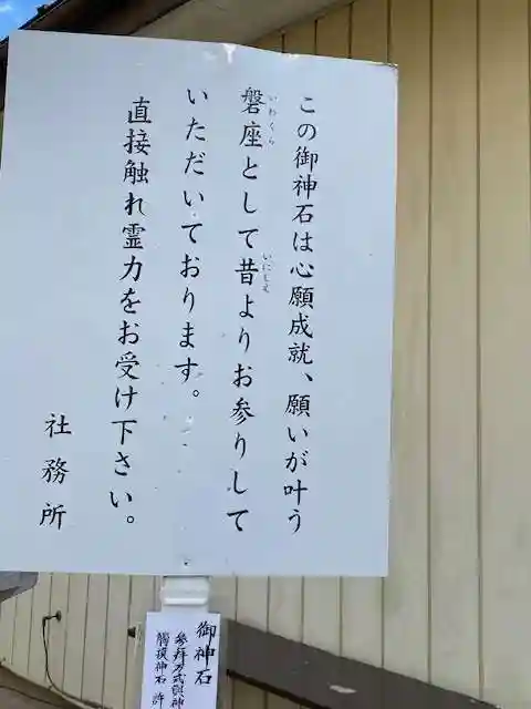 高屋敷稲荷神社(福島県)