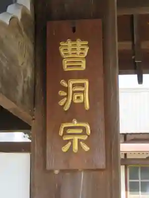 能満寺のその他建物