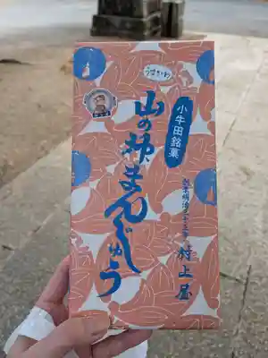 山神社(宮城県)