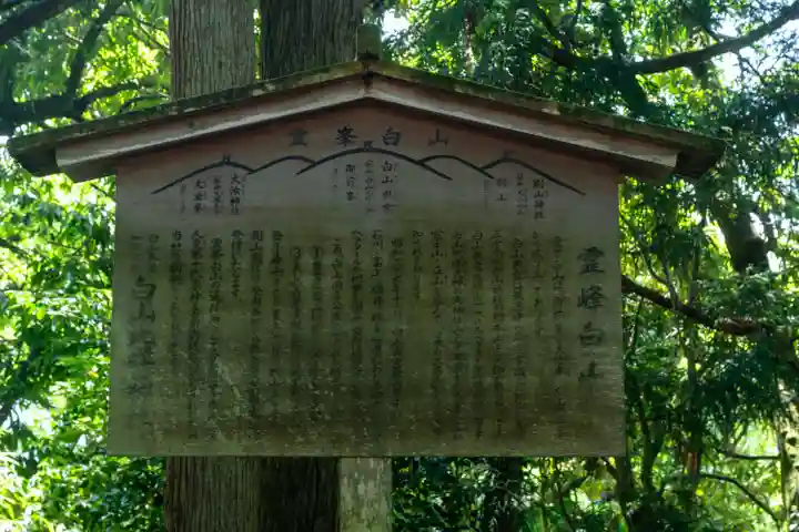 白山比咩神社(石川県)