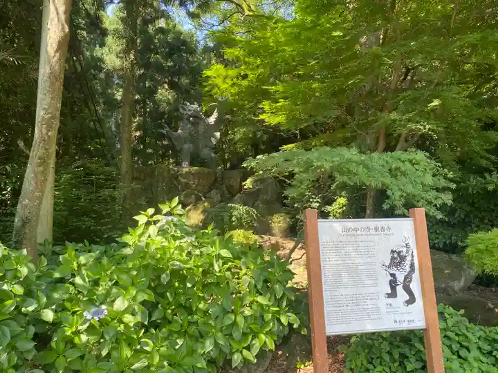 根香寺(香川県)