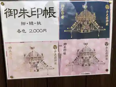 平之荘神社(兵庫県)