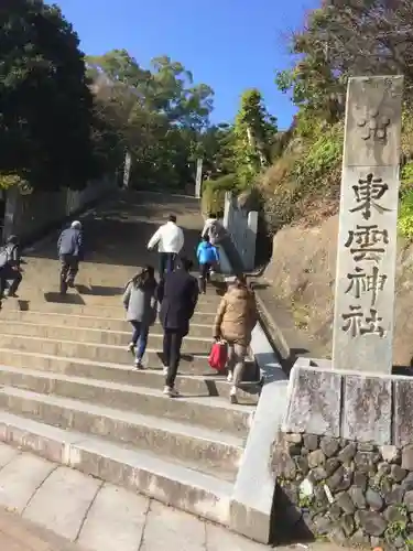 東雲神社のその他建物
