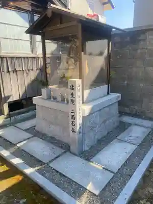 往生院(大阪府)