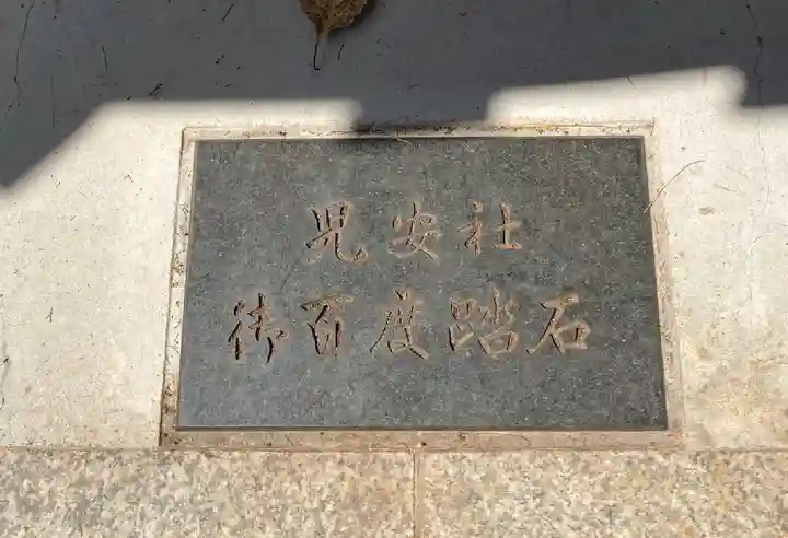 種貸社(住吉大社末社)のその他建物