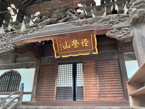題経寺（柴又帝釈天）のその他建物
