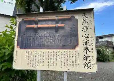 日野八坂神社(東京都)